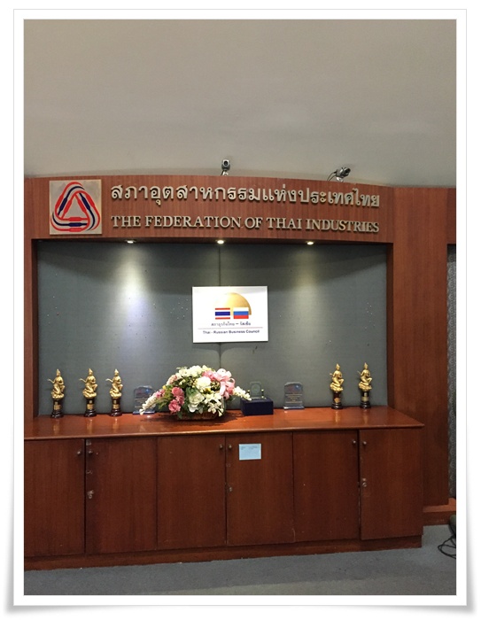 ﻿กรมบังคับคดี เข้าร่วมหารือ กับสภาอุตสาหกรรมแห่งประเทศไทย